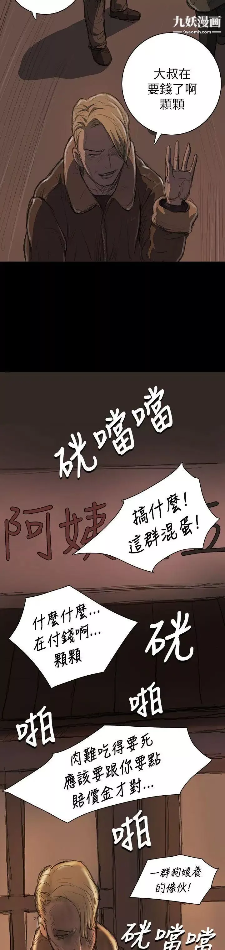 姊姊:蓮第11話