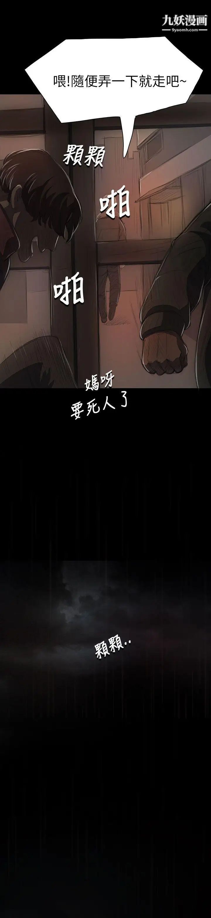 姊姊:蓮第11話