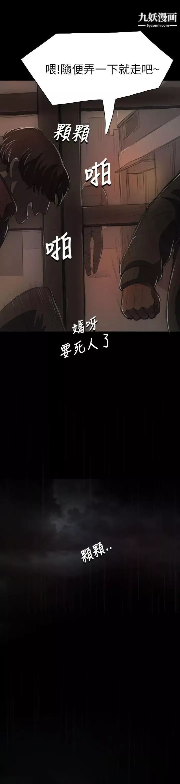 姊姊:蓮第11話