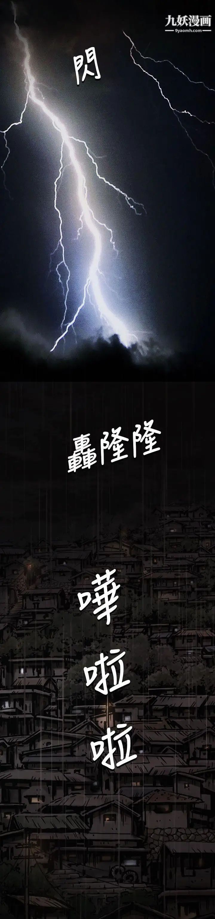 姊姊:蓮第11話