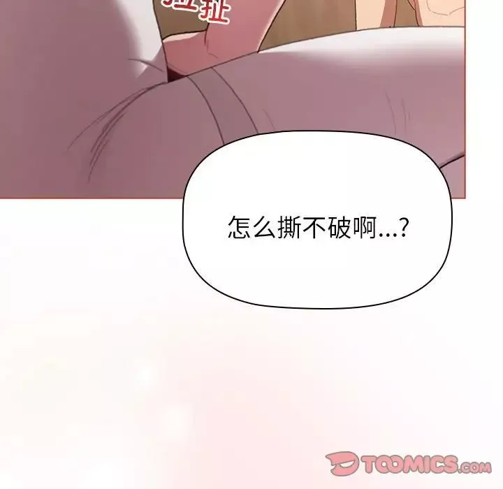 分組換換愛第87話
