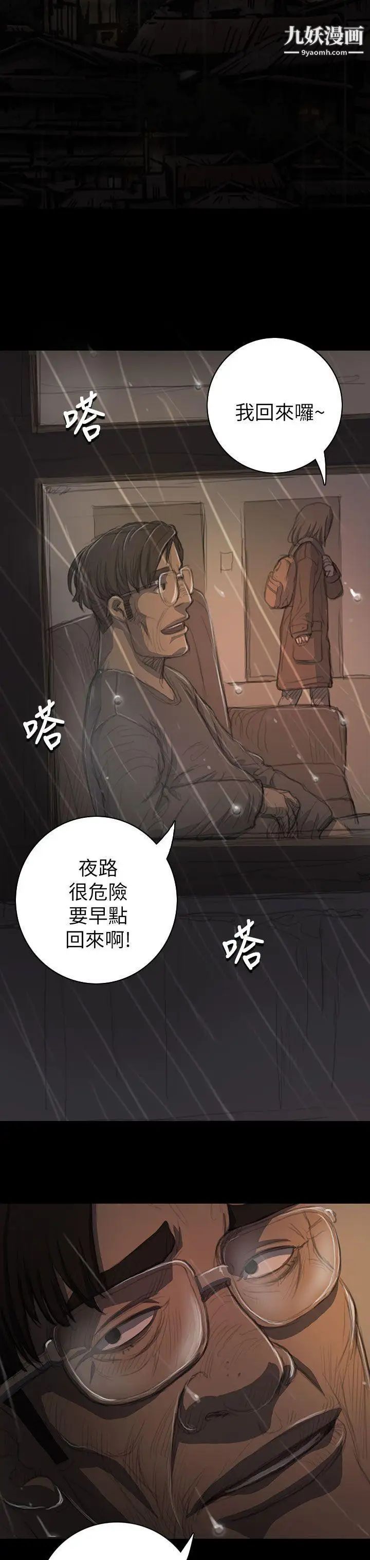 姊姊:莲第11话