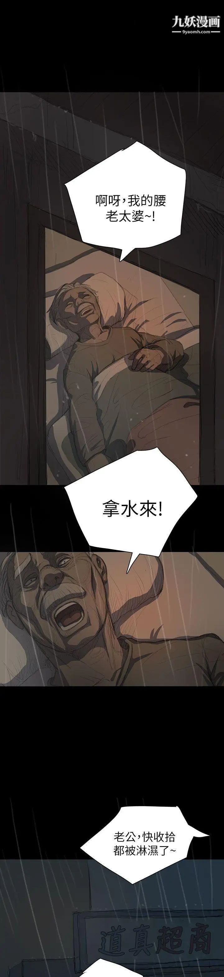 姊姊:蓮第11話