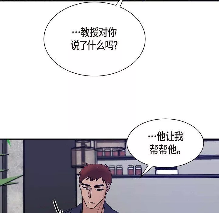 LoseYourTouch第13話