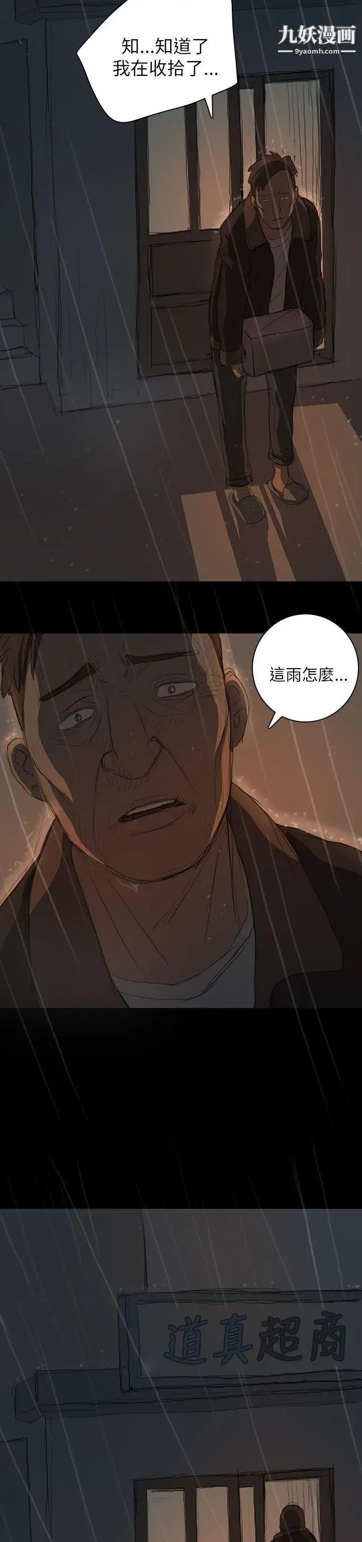 姊姊:莲第11话