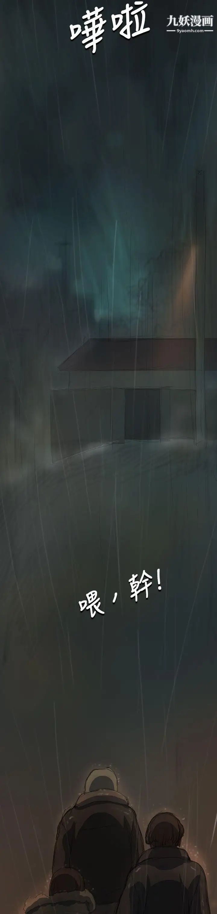 姊姊:莲第11话
