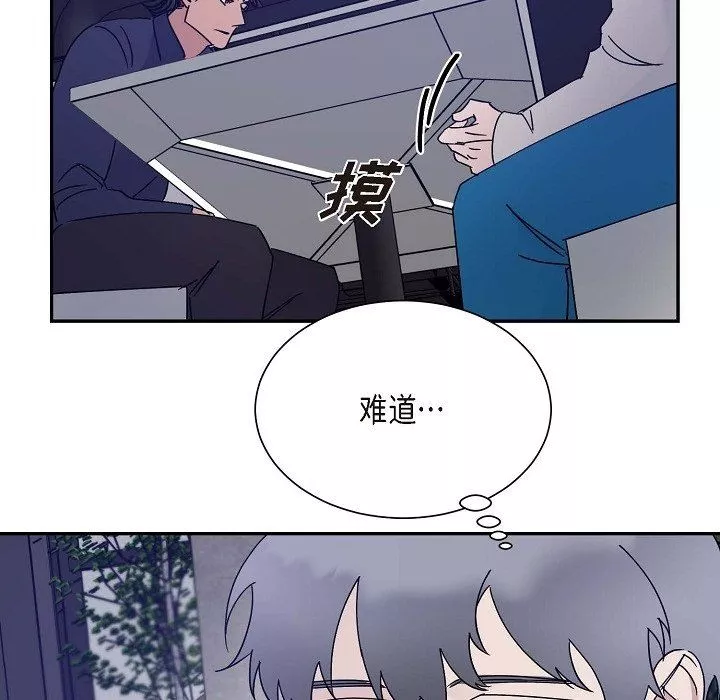 LoseYourTouch第13話