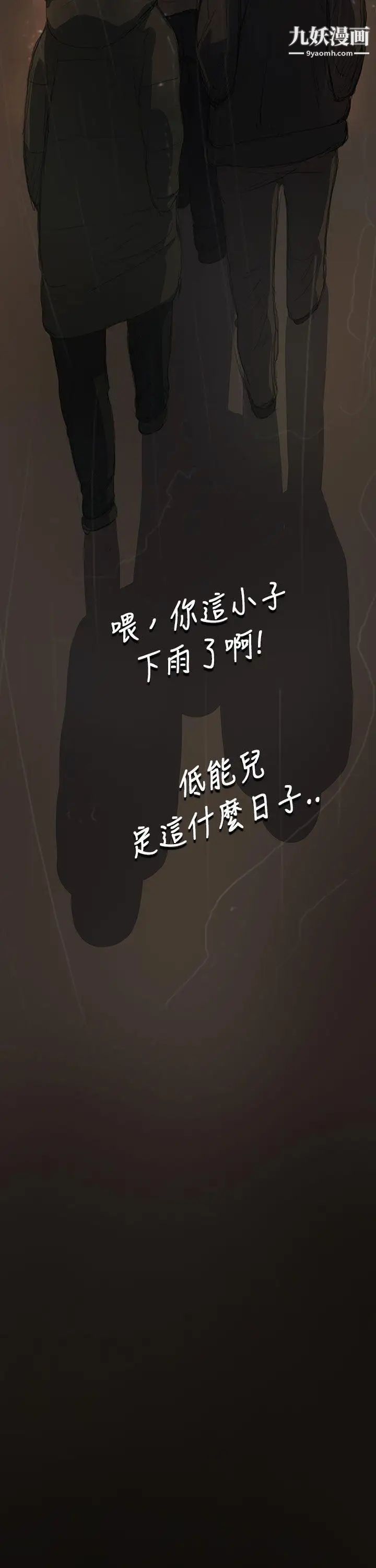 姊姊:莲第11话
