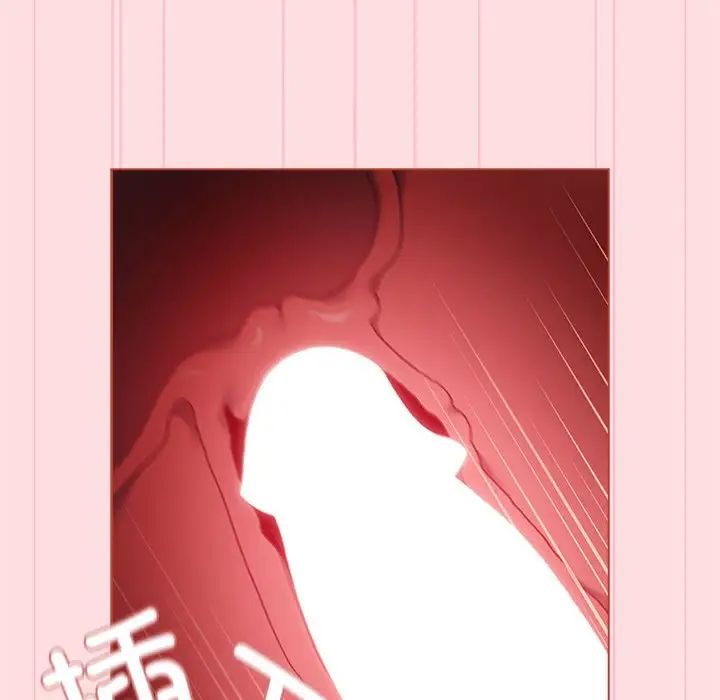 分組換換愛第87話
