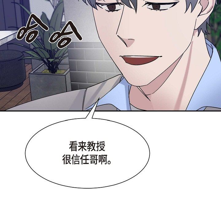 LoseYourTouch第13话