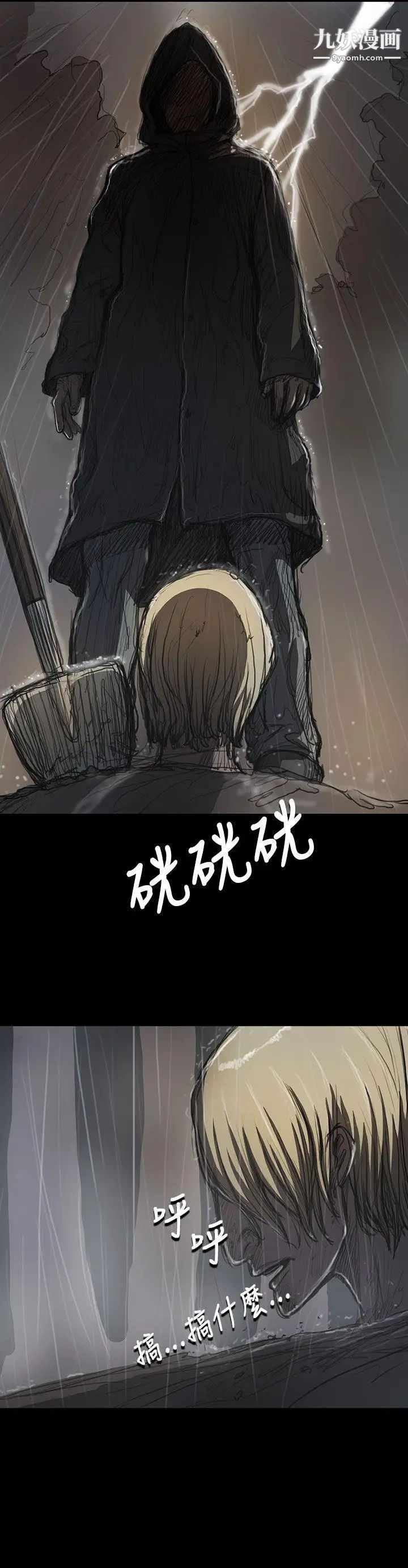 姊姊:蓮第12話