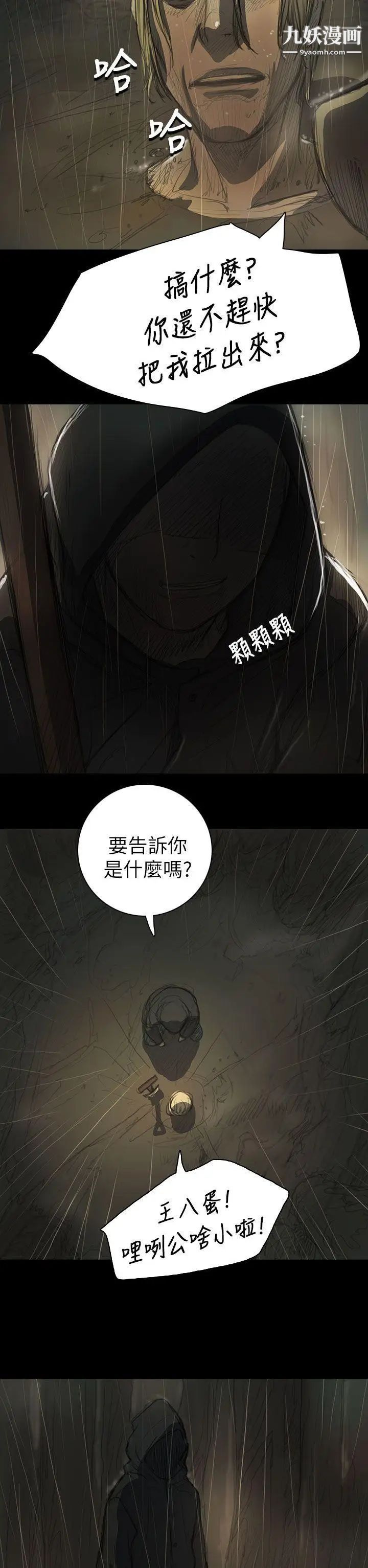 姊姊:莲第12话
