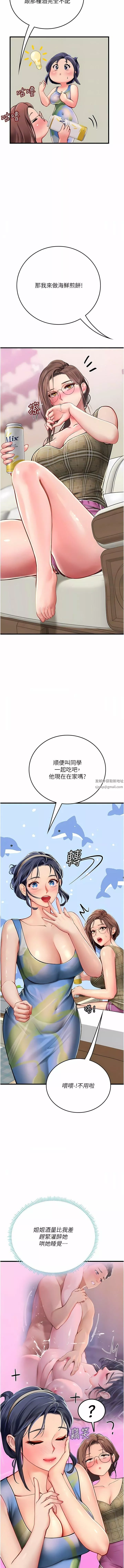海女實習生第52話-在被子裡偷吃熱狗