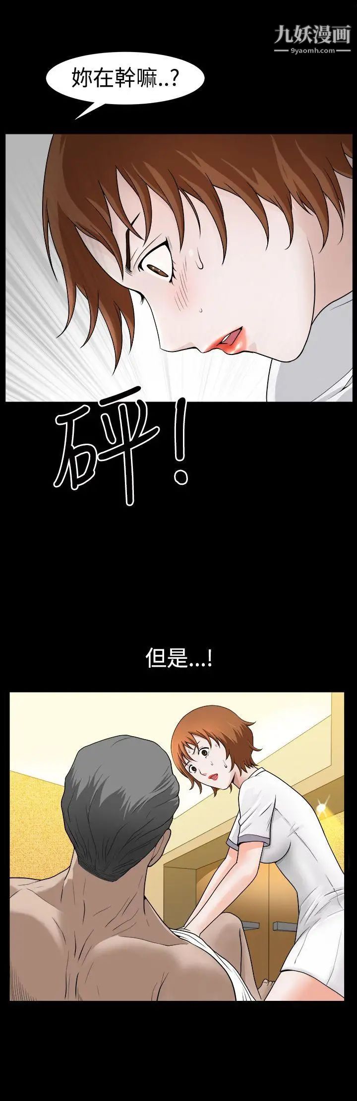 人妻性解放3:粗糙的手第24话