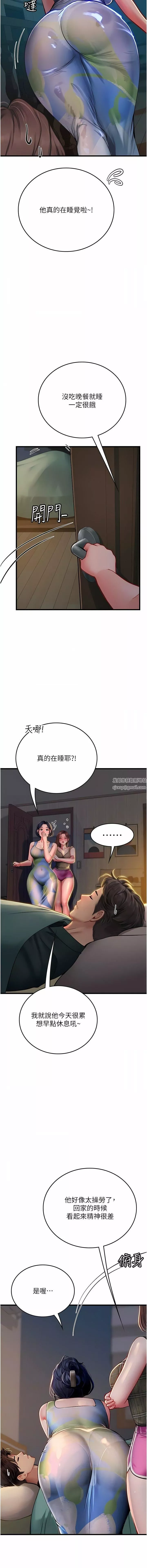 海女實習生第52話-在被子裡偷吃熱狗