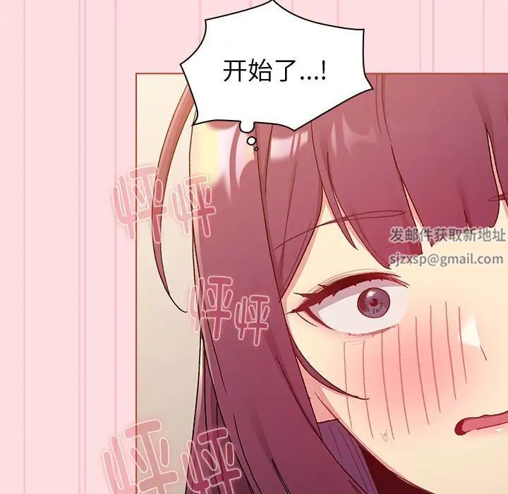 分組換換愛第87話