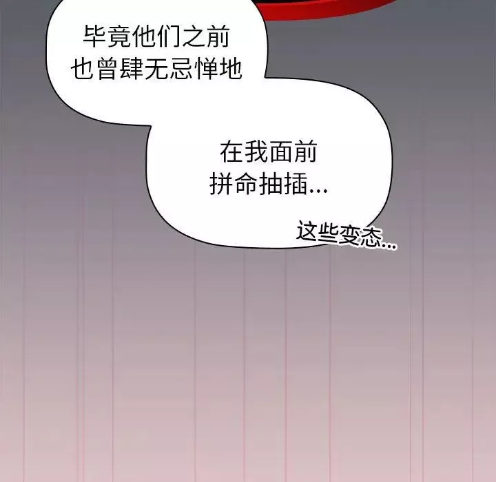 分組換換愛第87話