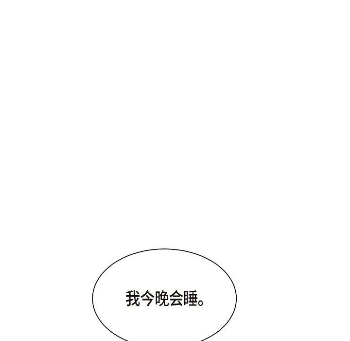 LoseYourTouch第13话