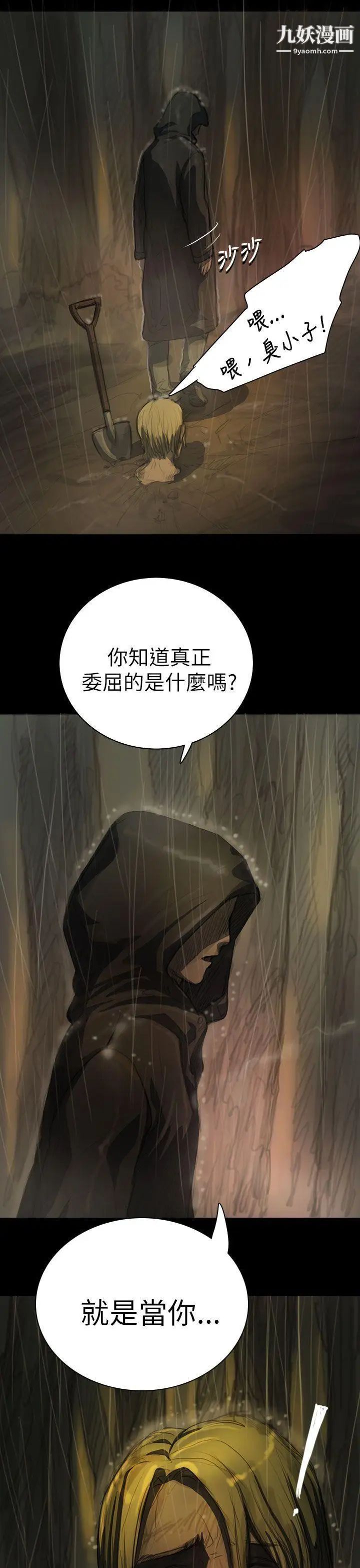 姊姊:莲第12话