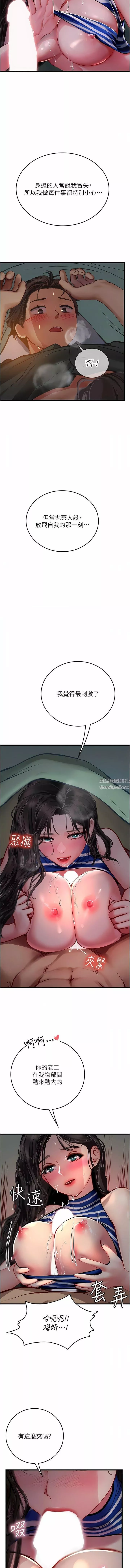 海女實習生第52話-在被子裡偷吃熱狗