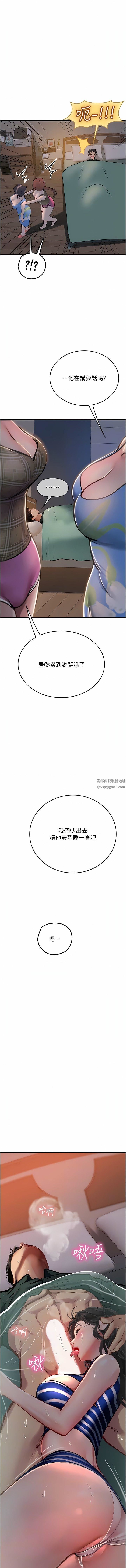 海女实习生第52话-在被子里偷吃热狗