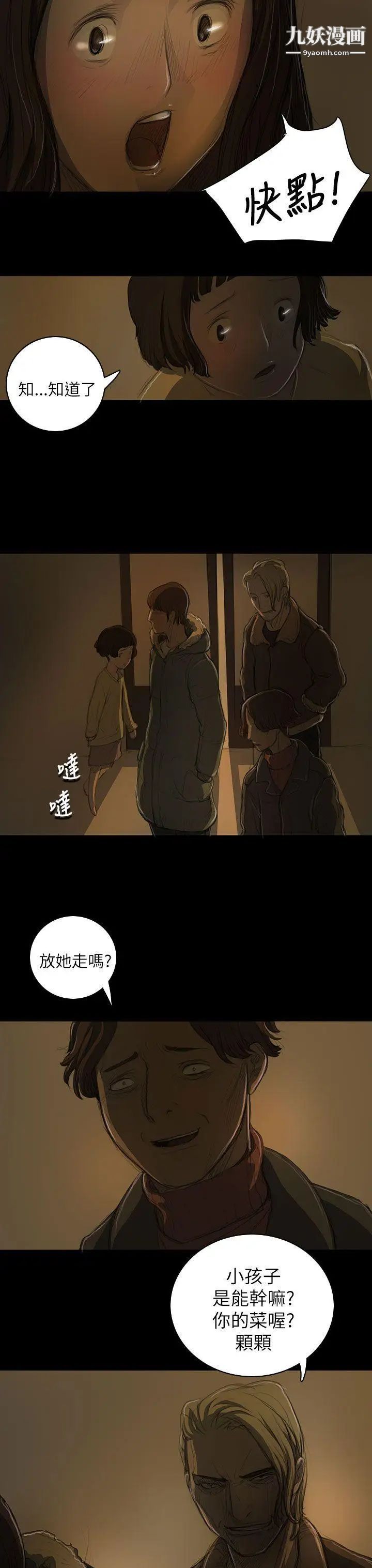 姊姊:莲第12话