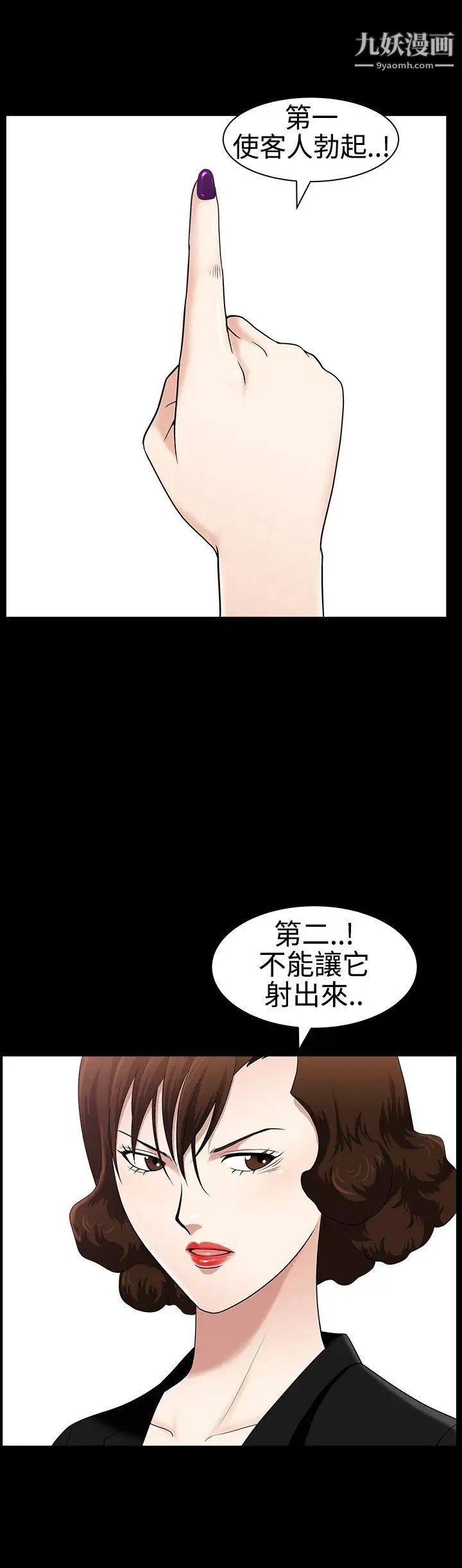 人妻性解放3:粗糙的手第25話