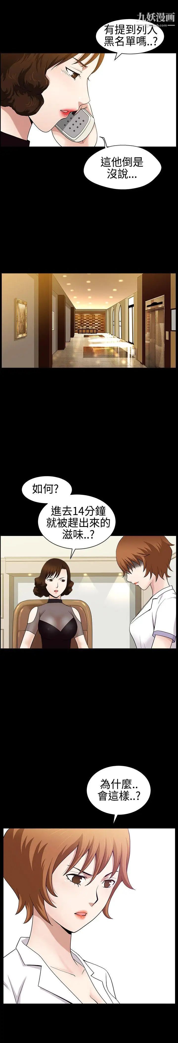 人妻性解放3:粗糙的手第25话
