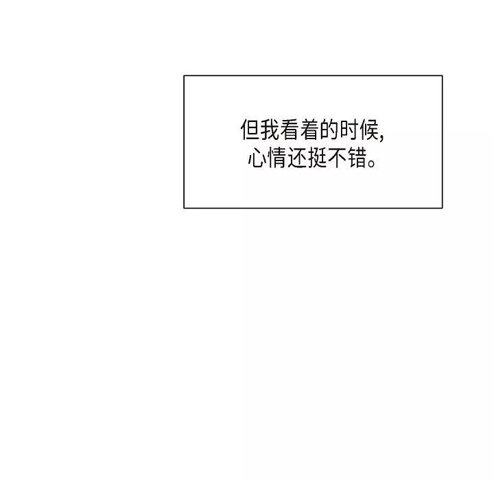 LoseYourTouch第13話