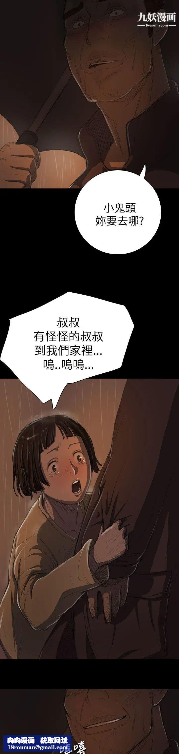 姊姊:蓮第12話