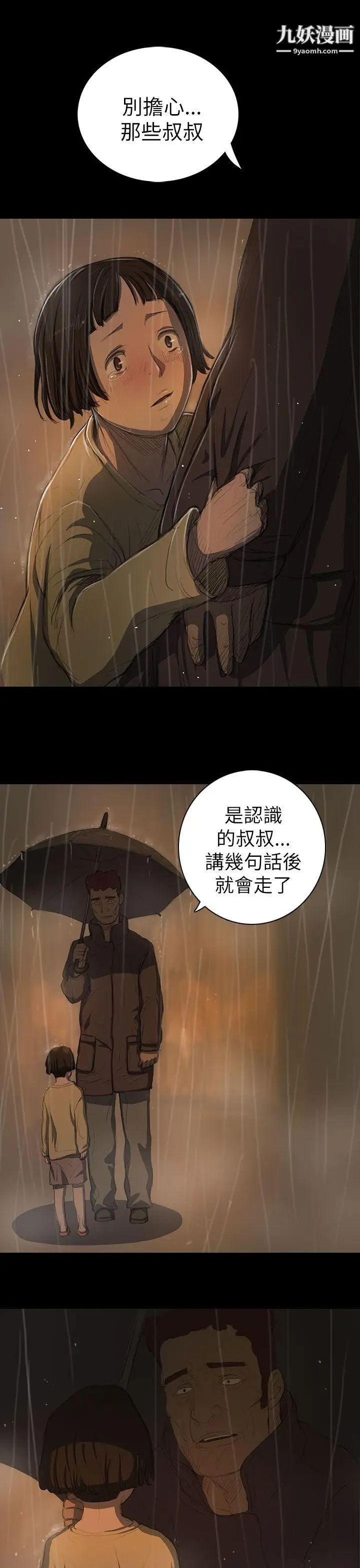 姊姊:蓮第12話