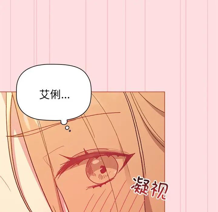 分組換換愛第87話