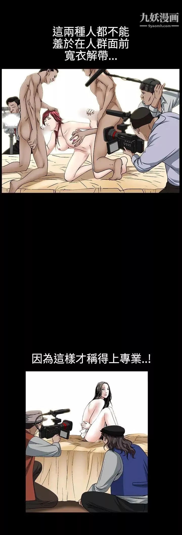 人妻性解放3:粗糙的手第25話