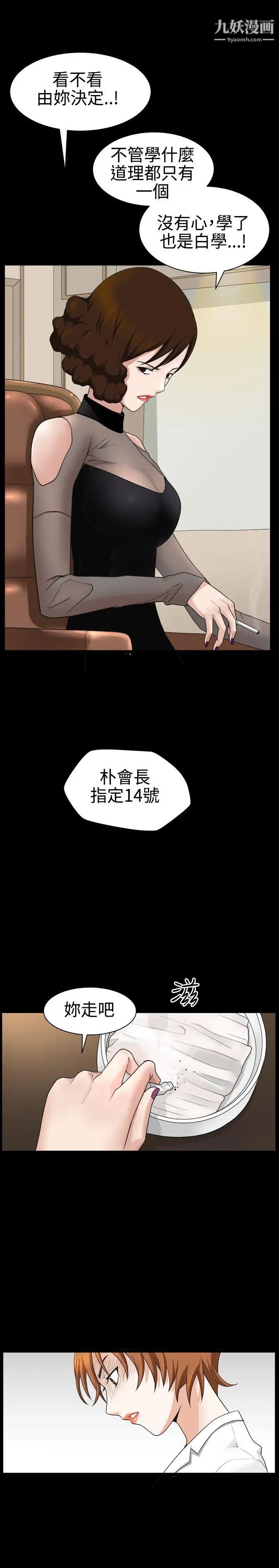 人妻性解放3:粗糙的手第25話