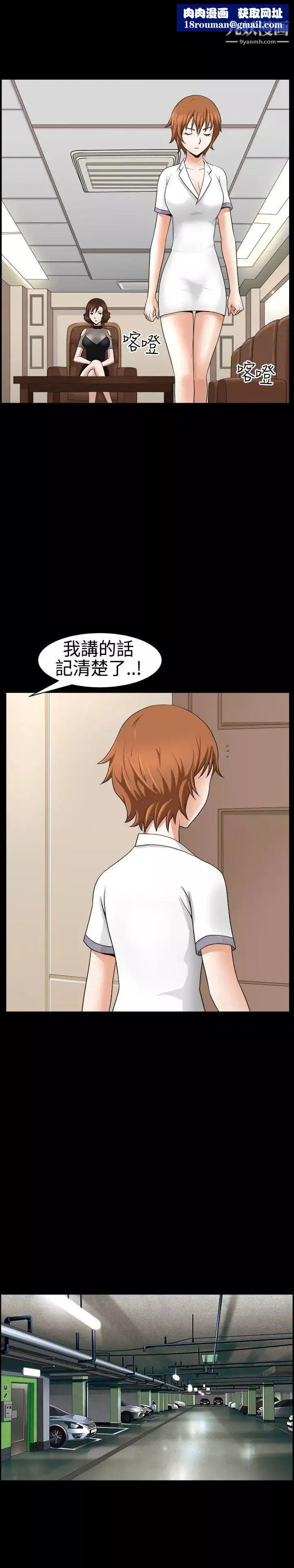 人妻性解放3:粗糙的手第25話