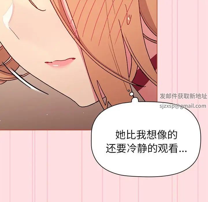 分组换换爱第87话