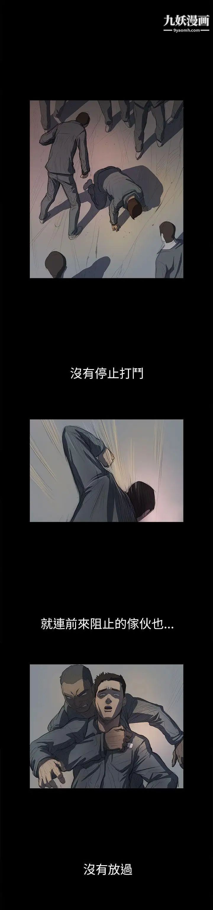 姊姊:莲第12话