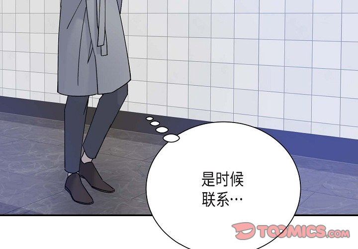 LoseYourTouch第14話
