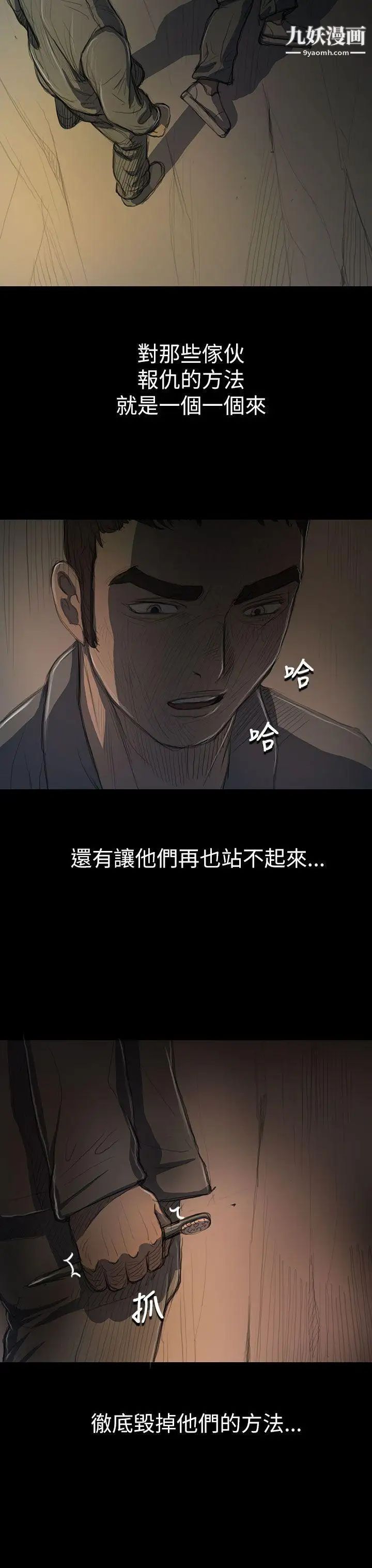 姊姊:莲第12话