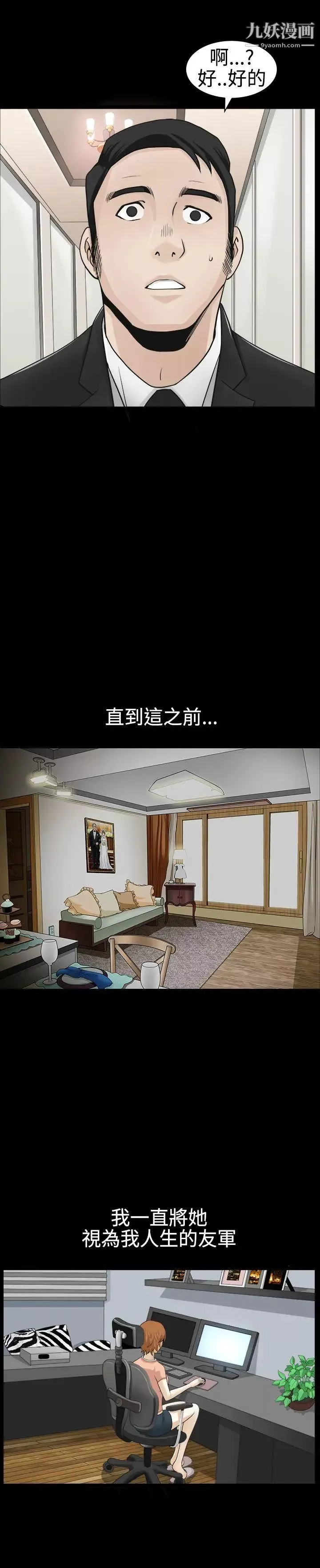 人妻性解放3:粗糙的手第25話