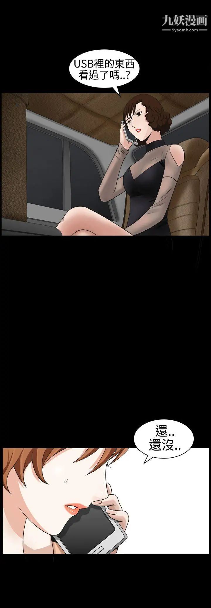 人妻性解放3:粗糙的手第25話