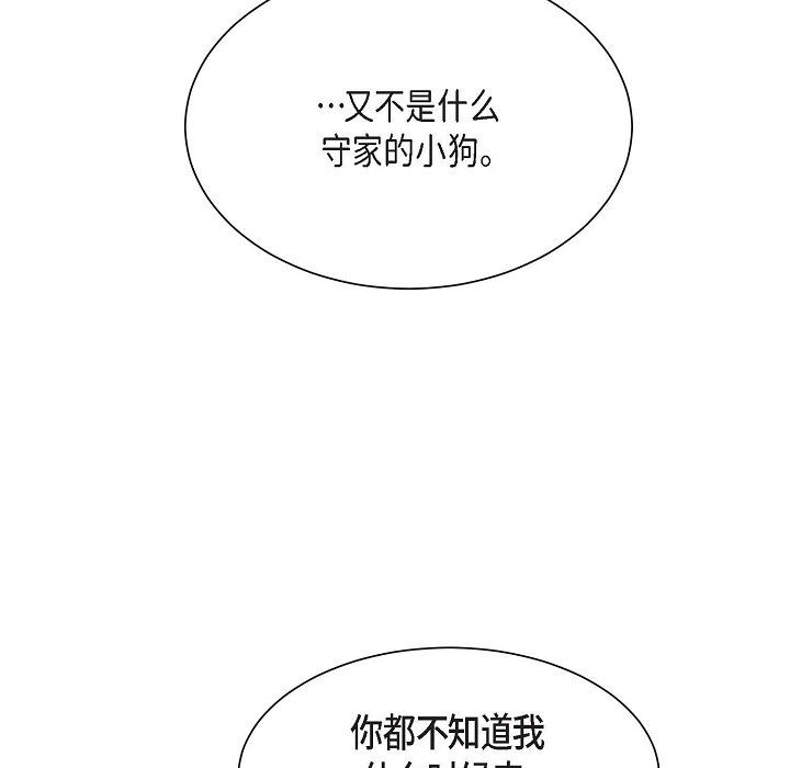 LoseYourTouch第14话