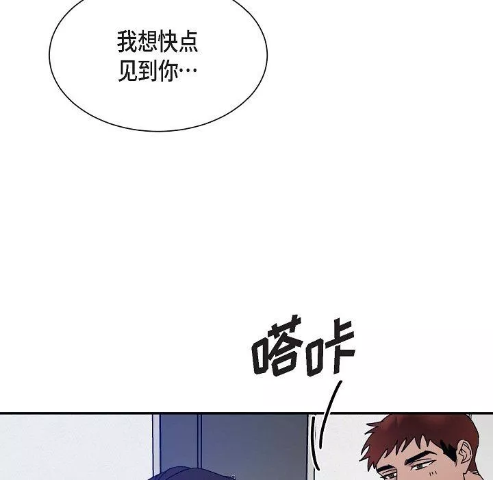 LoseYourTouch第14話