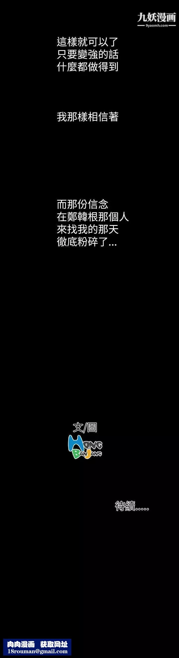 姊姊:蓮第12話