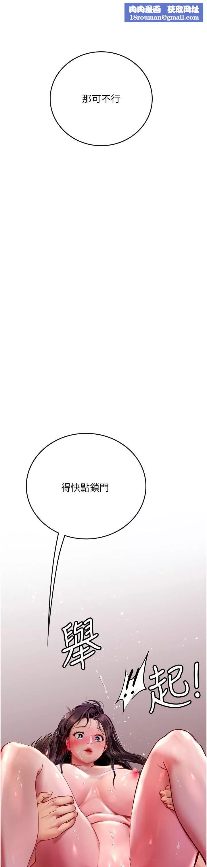海女實習生第53話-今天很安全，可以內射