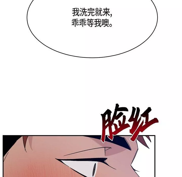 LoseYourTouch第14話