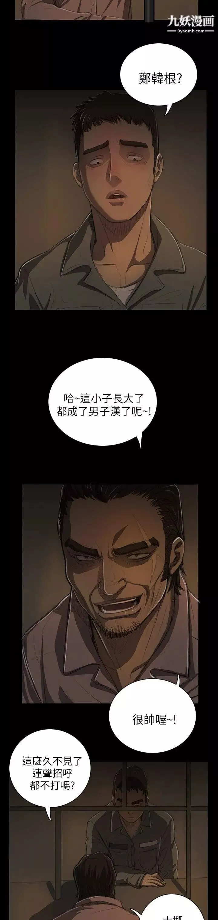 姊姊:蓮第13話