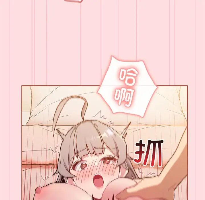 分組換換愛第87話