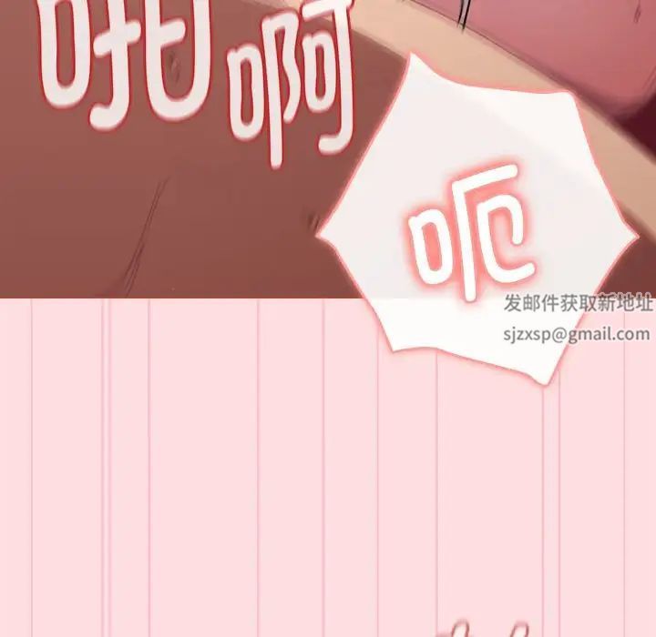 分組換換愛第87話