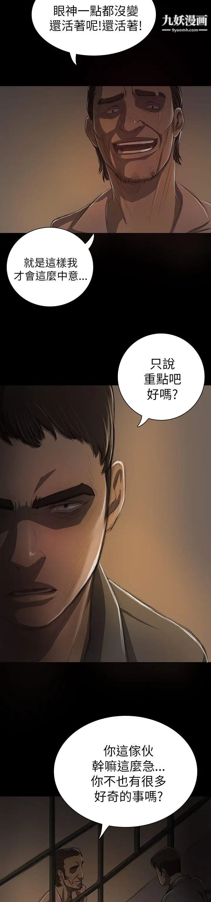 姊姊:莲第13话